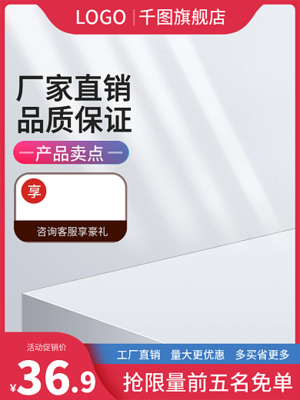 淘寶主圖背景模板在線(xiàn)設(shè)計(jì) 圖司機(jī)如何重塑電商視覺(jué)體驗(yàn)